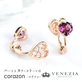 【5%OFF(6/1～6/2 9:59）】ピアリング ハートモチーフ K18PG corazon/コラソン 選べる宝石 正規品 ピアリング社 ピンクゴールド ハート型 ジュエリー ノンホールピアス カラーストーン ダイヤモンド イヤーカフ 夏ジュエリー