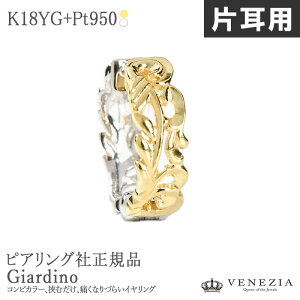 y800~OFFN[|(`11/27 13:00)zyЎ yAzsAO K18 Pt950 AeB[N CO C[Jt sAO Ki Giardino/WeB[m [pieg0069-ktm] fB[X WG[ V