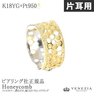 yЎ yAzsAO K18 Pt950 AeB[N CO C[Jt sAO Ki Honeycomb/njJ [pieg0071-ktm] fB[X WG[ Vv jZbNX mz[sA
