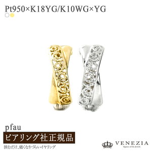 �y800�~OFF�N�[�|��(�`8/27 12:59)�z�y�y�V�ň��l�ɒ��풆�I�z�N���X �s�A�����O ���K�i K18YG Pt950 K10 WG YG �R���r ���o�[�V�u�� �t�[�v pfau �v�t�@�I [pieg0086] �C�������O �s�A�����O�� ���f�B�[�X 