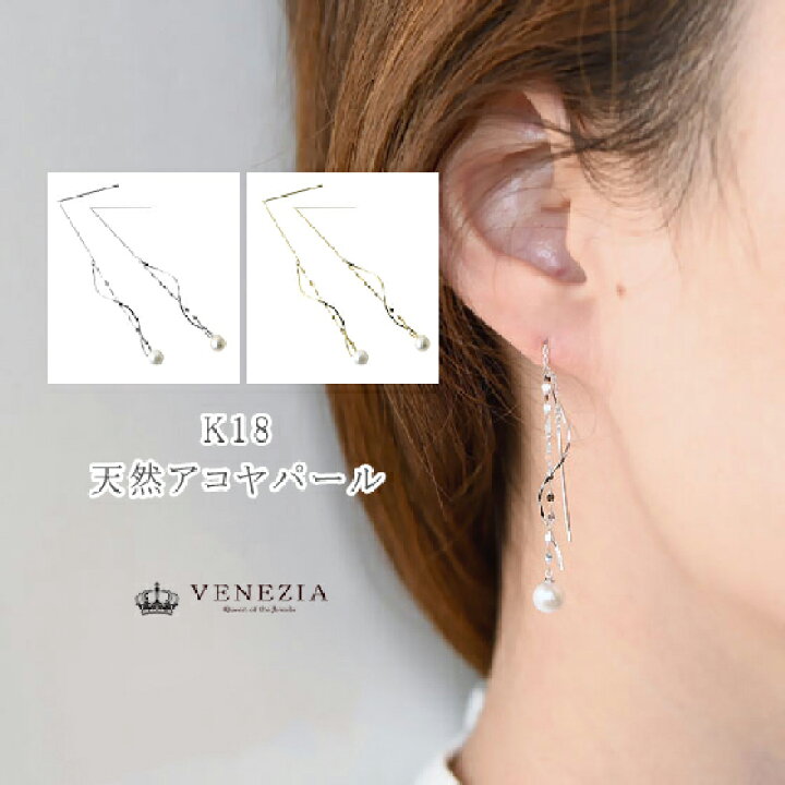 楽天市場】アコヤパール 5.5mm 6.5mm 7.5mm アメリカンピアス Ella2 
