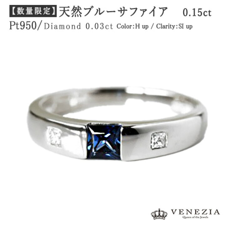 楽天市場】【10%OFF】Pt950 プリンセスカット ブルーサファイア リング 