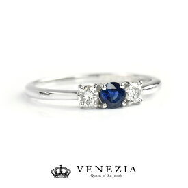 プラチナ Pt950 ブルー サファイア ダイヤモンド リング 品質保証書付 VENEZIA 結婚式