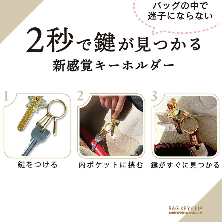 楽天市場】バッグキークリップ 月とフクロウ 全2色 鳥 梟 ムーン 動物 グッズ 雑貨 バッグ キーホルダー キーチャーム キークリップ 真鍮 鍵 車 大人 アクセサリー プレゼント 敬老の日 孫 ギフト 3carat スリーカラット 3カラット : 3carat(スリーカラット) 楽天市場】バッグキークリップ 月とフクロウ 全2色 鳥 梟 ムーン 動物 グッズ 雑貨 バッグ キーホルダー キーチャーム キークリップ 真鍮 鍵 車 大人 アクセサリー プレゼント 敬老の日 孫 ギフト 3carat スリーカラット 3カラット : 3carat(スリーカラット)
