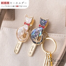 楽天市場】 ファッション雑貨一覧 > バッグキークリップ : 3carat  
