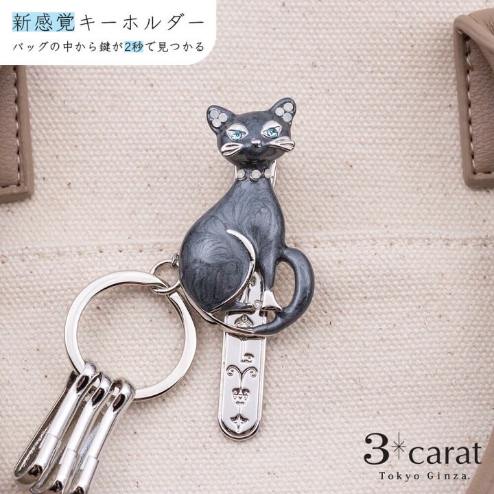 楽天市場】バッグキークリップ ロシアンブルー 猫 ネコ グッズ  