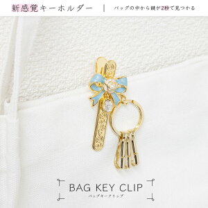 バックキークリップ メンズキーケース キーカバー 通販 人気ランキング 価格 Com バックキークリップ メンズキーケース キーカバー 通販 人気ランキング 価格 Com
