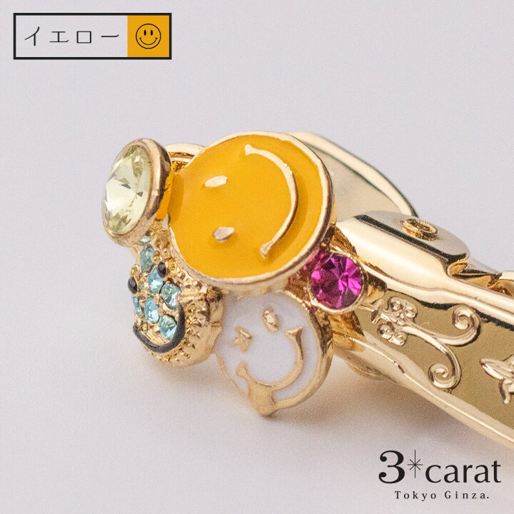 楽天市場】バッグキークリップ ニコちゃんマーク スマイル スマイリー キーホルダー キークリップ チャーム バッグ アクセサリー 上品 かわいい おしゃれ キラキラ バッグ レディース 女性 人気 おすすめ 鍵 車 大人 プレゼント ギフト プチギフト 3carat スリーカラット ... 楽天市場】バッグキークリップ ニコちゃんマーク スマイル スマイリー キーホルダー キークリップ チャーム バッグ アクセサリー 上品 かわいい おしゃれ キラキラ バッグ レディース 女性 人気 おすすめ 鍵 車 大人 プレゼント ギフト プチギフト 3carat スリーカラット ...