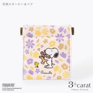 スヌーピーとテディベアシリーズ SNOOPY PEANUTS キャンディポーチ 全2種類 飴入れ のど飴 ウッドストック ハンディポーチ ポーチ バネポーチ 小物入れ 小銭入れ 女性 レディース かわいい 大人