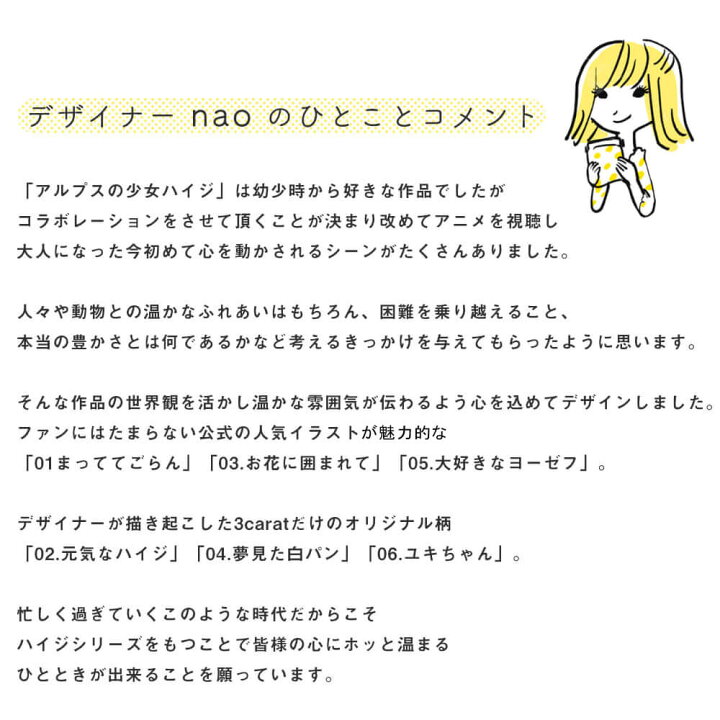 楽天市場 スリムキャンディポーチ アルプスの少女ハイジ ふわふわ感触 クッション メガネケース 眼鏡ケース ポーチ ペンケース 文具 筆箱 小物入れ 人気 女性 レディース ギフト プレゼント プチギフト おすすめ かわいい イヤホン メガネ おしゃれ 3carat スリー