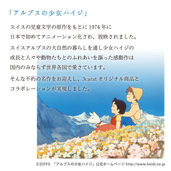 楽天市場 スリムキャンディポーチ アルプスの少女ハイジ ふわふわ感触 クッション メガネケース 眼鏡ケース ポーチ ペンケース 文具 筆箱 小物入れ 人気 女性 レディース ギフト プレゼント プチギフト おすすめ かわいい イヤホン メガネ おしゃれ 3carat スリー 楽天市場 スリムキャンディポーチ アルプスの少女ハイジ ふわふわ感触 クッション メガネケース 眼鏡ケース ポーチ ペンケース 文具 筆箱 小物入れ 人気 女性 レディース ギフト プレゼント プチギフト おすすめ かわいい イヤホン メガネ おしゃれ 3carat スリー