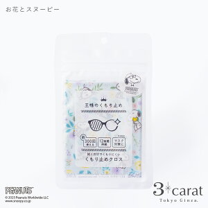 l̂~ PEANUTS Xk[s[ EbhXgbN efBxA ԕ ~߃NX Kl@ }XN `bNtpbP[W C H  ʋ lC  킢 Y fB