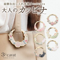 おめかしリース 全6種類 カラビナ バッグチャーム 縁起物 箱入り 花言葉 花 薔薇 桜 チューリップ デイジ…
