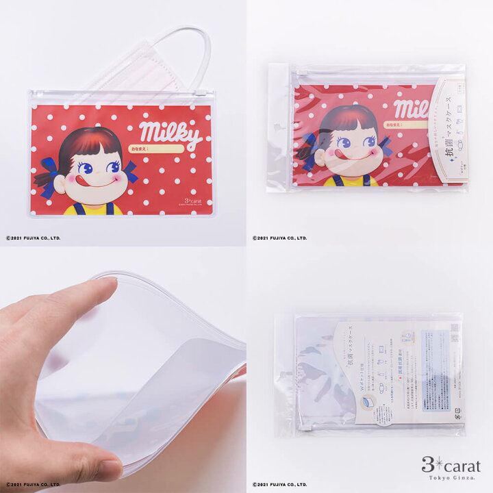 楽天市場 不二家 ペコちゃん マスクケース 全6種類 グッズ キャラクター マスクケース ミルキー ポコちゃん 苺 飴入れ イラスト 透明 携帯 抗菌 日本製 水拭き 飴入れ イラスト キャラクター 化粧品入れ 小物 収納 持ち運び かわいい ギフト プレゼント 3carat スリー