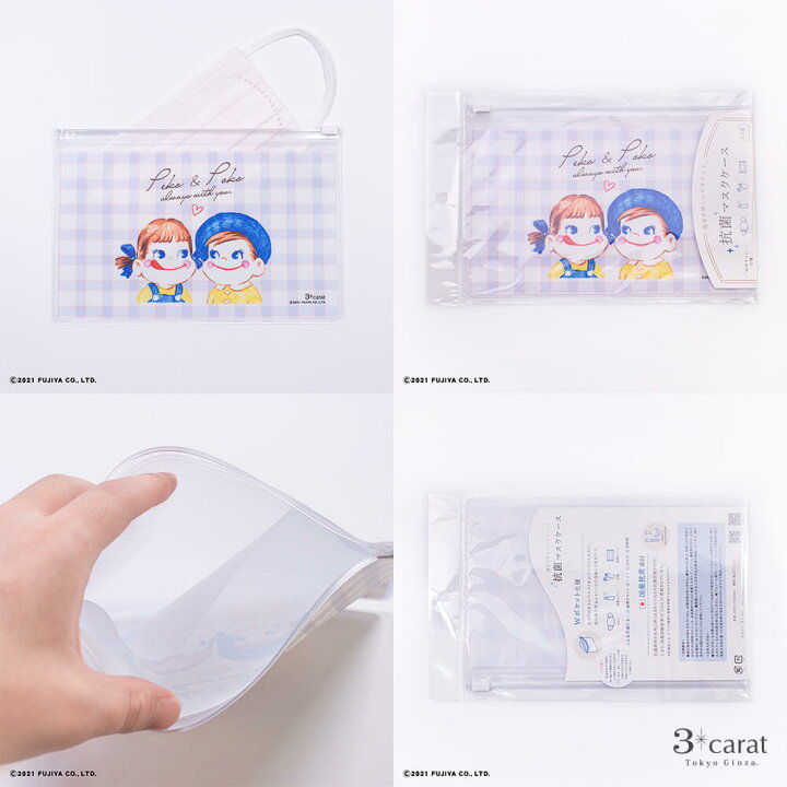楽天市場 不二家 ペコちゃん マスクケース 全6種類 グッズ キャラクター マスクケース ミルキー ポコちゃん 苺 飴入れ イラスト 透明 携帯 抗菌 日本製 水拭き 飴入れ イラスト キャラクター 化粧品入れ 小物 収納 持ち運び かわいい ギフト プレゼント 3carat スリー 楽天市場 不二家 ペコちゃん マスクケース 全6種類 グッズ キャラクター マスクケース ミルキー ポコちゃん 苺 飴入れ イラスト 透明 携帯 抗菌 日本製 水拭き 飴入れ イラスト キャラクター 化粧品入れ 小物 収納 持ち運び かわいい ギフト プレゼント 3carat スリー