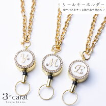 楽天市場】リール キーホルダー キラキラの通販