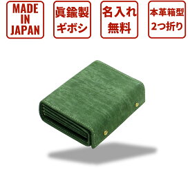 二つ折財布 メンズ 本革 牛革 日本製 ヌメ革 ブランド 和柄 小銭入れあり box型小銭入れ 箱型 小銭取り出しやすい m メンズ財布 名入れ無料 コンパクト 小さい 大容量 開運日 父の日 ギフト 緑 ネイビー p25 p30 mikawa