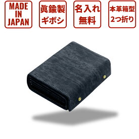 二つ折り 財布 メンズ 本革 日本製 ヌメ革 ブランド folieno 和柄 コンパクト 小さい 大容量 名入れ無料 小銭入れあり box型小銭入れ 取り出しやすい 箱型 コインケース カードたくさん 緑 ネイビー ギフト プレゼント