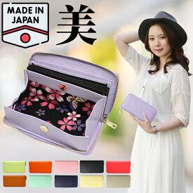 財布 レディース 長財布 じゃばら 本革 日本製 ブランド ラウンドファスナー スキミング 長サイフ 牛革 メンズ長財布 大容量 多収納 ギャルソン型 小銭入れ なが財布 本革長財布 おしゃれ 母の日 ギフト 和柄 魅革 mikawa