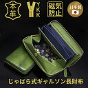 【10%OFFクーポンあり!お買い物マラソン11日まで】 長財布 メンズ 本革 日本製 緑 深緑 ブランド イタリアンレザー ヌメ革 大容量 24枚 カード多く入る YKK ラウンドファスナー 蛇腹 レディース長財布 手作り 使いやすい 磁気防止 和柄 30代 父の日 一粒万倍日 開運 mikawa
