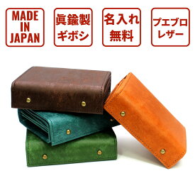 【最終日10％OFFクーポンあり！お買い物マラソン】 二つ折り財布 メンズ 本革 プエブロレザー 日本製 ヌメ革 ブランド 小銭入れ付き BOX型 大容量 コンパクト 名入れ無料 キャメル 緑 ブルー mikawa 父の日 プレゼント ギフト 小型財布 メンズ財布 レディース財布 収納力抜群