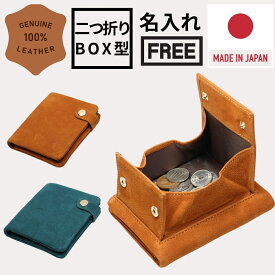 【FASHION SPECIAL 10倍ポイントUP】 二つ折財布 メンズ 本革 牛革 日本製 ヌメ革 ブランド 小銭入れあり box型小銭入れ カードがたくさん入る メンズ財布 レディース財布 名入れ無料 コンパクト 小さい 大容量 開運日 父の日 母の日 ギフト 緑 深緑 キャメル mikawa