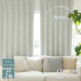【スーパーSALE 30%OFF】スヤネコ ドレープカーテン おしゃれ カーテン オーダー オーダーカーテン 選べる2色 遮光2級 ウォッシャブル 洗濯可 猫柄 猫 ねこ 星 リラックス感 グレー アイボリー ドレープ おしゃれなカーテン 幅50cm-300cm 丈50cm-260cm ベニーク VENIRC