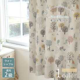 【ネコトモリト】【pretty style】 遮光2級 洗濯可 猫柄 植物柄 ドレープカーテン