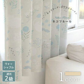 【ネコフルール】【pretty style】 遮光2級 洗濯可 猫柄 植物柄 ドレープカーテン