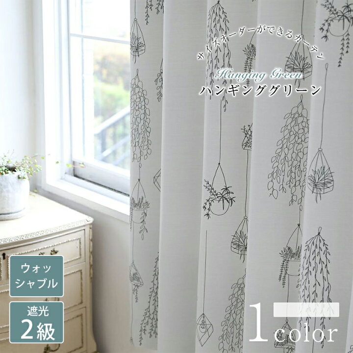 楽天市場】【スーパーSALE30%OFF】ハンギンググリーン art style 