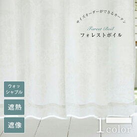 【スーパーSALE 30%OFF】フォレストボイル レースカーテン おしゃれ カーテン オーダー オーダーカーテン 遮熱 遮像 ウォッシャブル 洗濯可 小鳥柄 アニマル柄 ホワイト フック おしゃれなカーテン 幅50cm-300cm 丈50cm-260cm ベニーク VENIRC