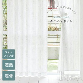 【スーパーSALE 30%OFF】キティンボイル pretty style レースカーテン おしゃれ カーテン オーダー オーダーカーテン 遮熱 遮像 ウォッシャブル 洗濯可 猫柄 猫 ねこ 草花柄 グリーン グレー レース おしゃれなカーテン 幅50cm-300cm 丈50cm-260cm ベニーク VENIRC