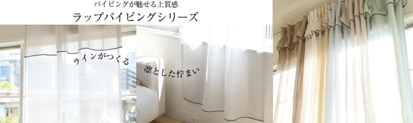 楽天市場 | VENIRC 楽天市場店 - おしゃれなカーテンVENIRC ベニーク
