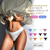 下着 レディース ショーツ シームレス メンズ フルバック ビキニショーツ ユニセックス スタンダード シ…