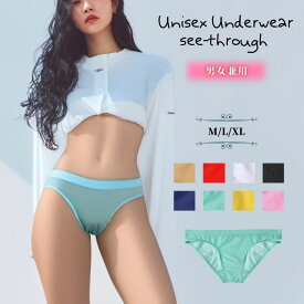 楽天ランキング受賞 ショーツ レディース シームレス ビキニショーツ 単品 男性 ユニセックス 男女兼用 メンズ下着 フルバック レディースショーツ メンズショーツ スタンダード シンプル カジュアル 伸縮性 ストレッチ素材 8カラー ※ 綿100% 深め ではありません