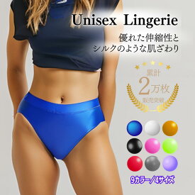 ユニセックス ショーツ サテン生地ショーツ ブリーフ メンズショーツ レディースショーツ メンズ下着 えろい下着 ウェット素材 下着 お尻すっぽり スタンダード パンティー フルバック セクシー 過激 エロ下着 男女兼用 ショーツ