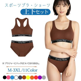 スタンダードレディースショーツ・ブラ上下セット スポーツショーツ 大きいサイズ サニタリーショーツ ジュニアショーツ 女性 ユニセックスショーツ