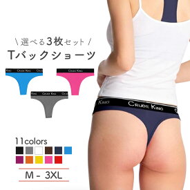 楽天ランキング受賞 Tバックレディース 3枚セット スポーツ ショーツ 大きいサイズ セクシー 過激 下着 ランジェリー てぃーばっく 女性 ユニセックスショーツ