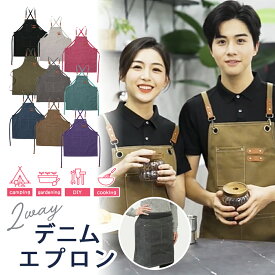 【楽天ランキング受賞】エプロン デニム 2way メンズ アウトドア DIY キャンパス生地 丈夫 作業用 職人 バッククロス 北欧 カフェ 大きいサイズ リネン おしゃれ 美容師 業務用 男女兼用