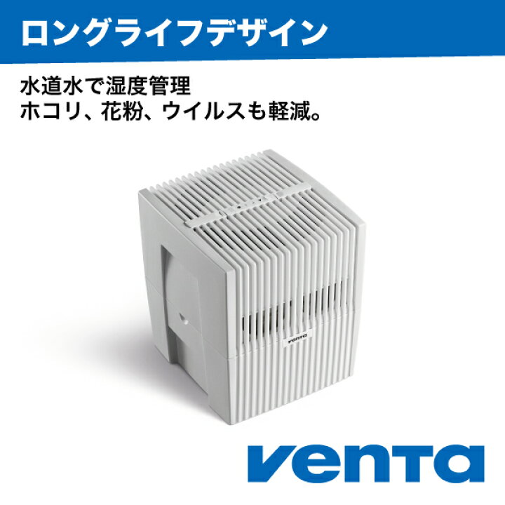楽天市場】【省エネ/静音】ベンタ 加湿器 気化式 おしゃれ 25 