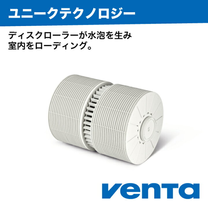 楽天市場】（ベンタ） 加湿器 気化式 スターターセット オリジナル 