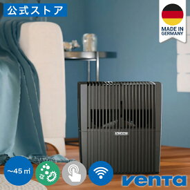 【花粉/黄砂対策】ベンタ 加湿器 気化式 WiFi おしゃれ 45平米 Venta ベンタ オリジナルコネクト AH530/AH535