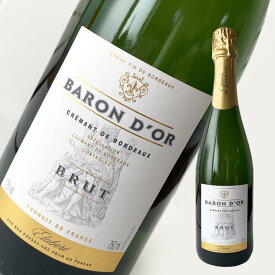 【クーポン発行中】クレマン ド ボルドー バロンドール BRUT NV 750ml 辛口 シャンパン 製法 AOC ボルドー no.1 スパークリング 人気 美味しい プレゼント パーティー 記念日 乾杯 お祝い 宅飲み 家飲み 夏 ギフト グルメ リゾート シャンパン お中元 父の日