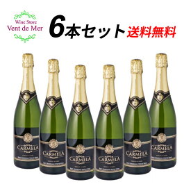 初夏 グルメ スパークリングワイン 6本セット カルメーラ・ブリュット 750ml 辛口 スパークリング ワイン スペイン 高品質 福袋 乾杯 ギフト 普段飲み 家飲み 宅飲み 美味しい 格安 カヴァ シャンパン セット お祝い 御礼 内祝い パーティ 記念日 父の日 母の日