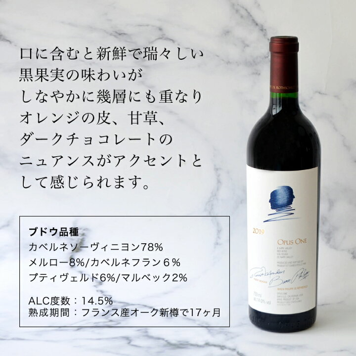 楽天市場】【送料無料】オーパスワン 2019 750ml ☆2本以上ご注文で 
