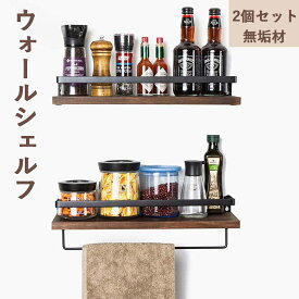 Wisfor ウォールシェルフ 2個セット 壁掛け棚 ラック ウォールラック 木製 ガード付き 収納棚 キッチン トイレ壁棚 玄関 壁掛けラック 小物置き 省スペース おしゃれ アンティーク 飾り棚 北欧 取り外し簡単 スパイスラック おしゃれ