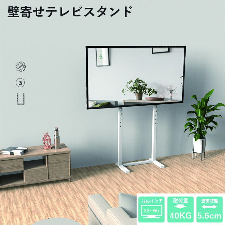 楽天市場】Wisfor 壁寄せテレビスタンド テレビ台 ハイタイプ 薄型 