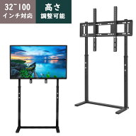 Wisfor 壁寄せテレビスタンド テレビ台 ハイタイプ 黒 薄型 大型テレビ スタンド 32～100インチ 白 液晶…