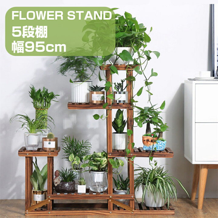 楽天市場】Wisfor フラワースタンド 5段 花台 ガーデニング 棚 