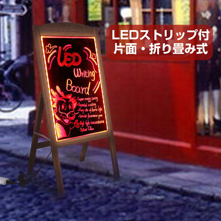 楽天市場】Wisfor LED 立て看板 ブラックボード 片面 A型 光る看板 